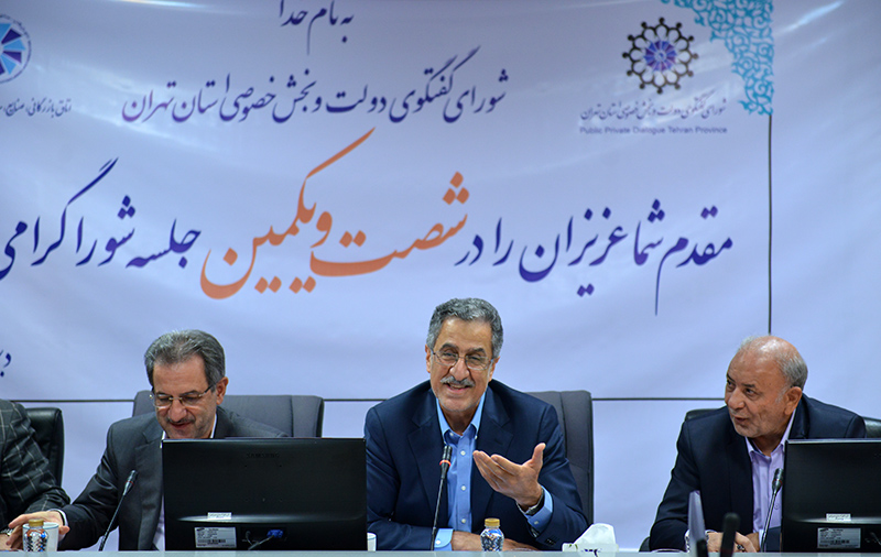 نشست شهریور ماه شورای گفت‌وگوی استان تهران